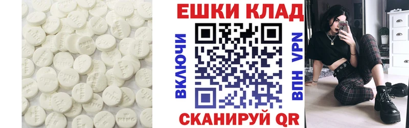 Экстази круглые  Киреевск 