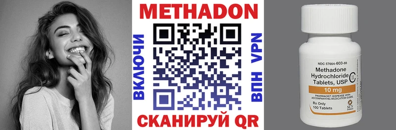 Метадон VHQ  Киреевск 